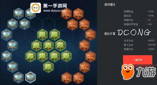 揭秘頂級魯班銘文搭配，助你輕松上分！