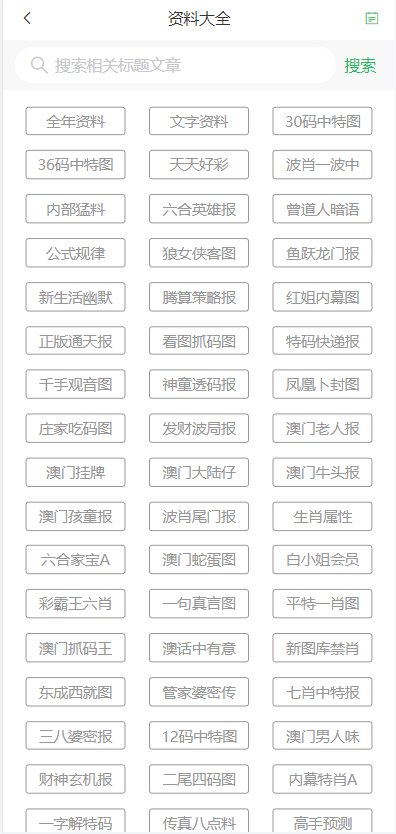 2025澳門天天開好彩大全2025,精細(xì)化實(shí)施分析_動(dòng)態(tài)版38.501