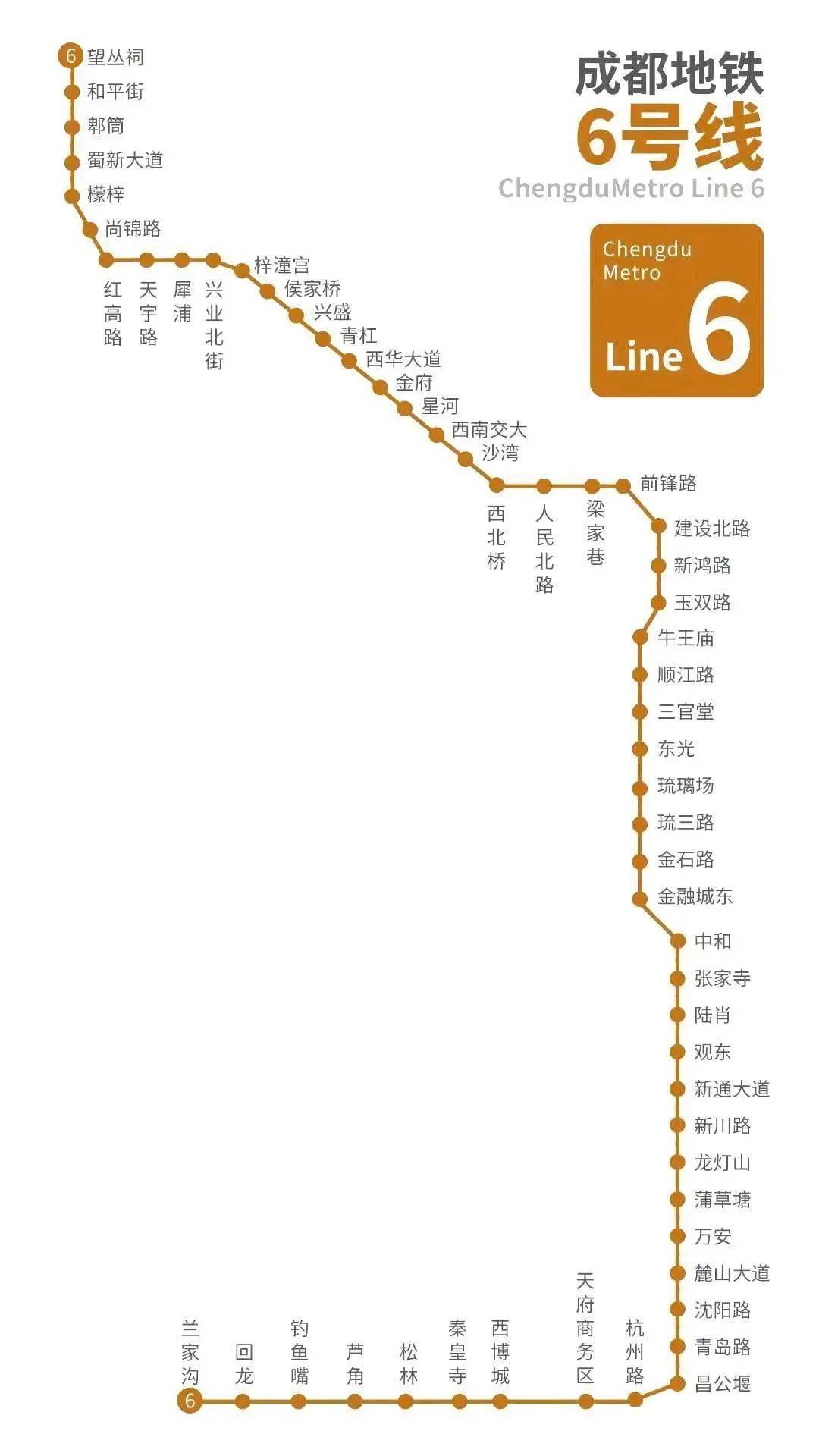 成都地鐵12號線已獲批,效率評估方案_環(huán)保版38.762