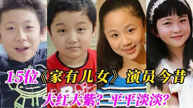 家有兒演員表及小巷深處的特色小店探秘