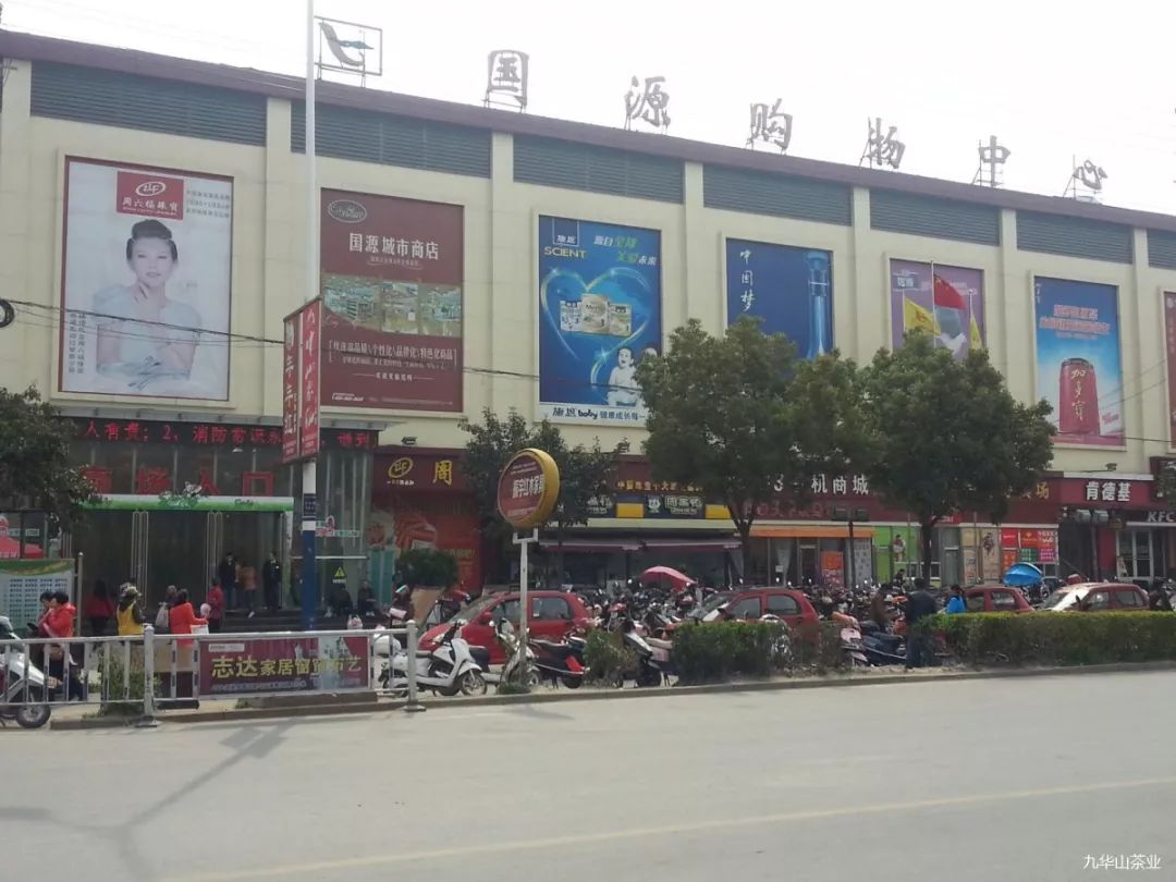 固始國源超市招聘啟事