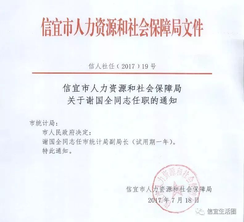 關(guān)于于東明最新任免公示及其觀點論述的探討