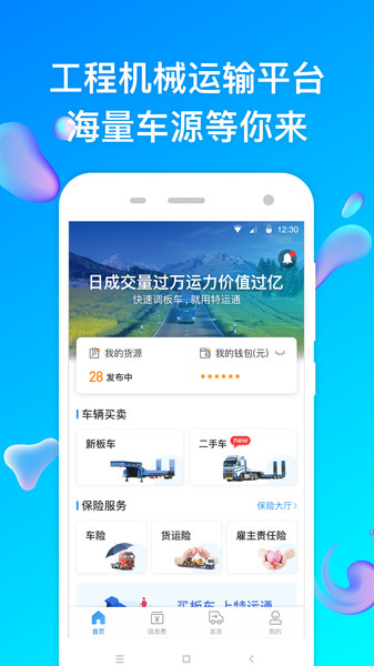 特運(yùn)通最新版下載，開啟歡笑與愛的旅程