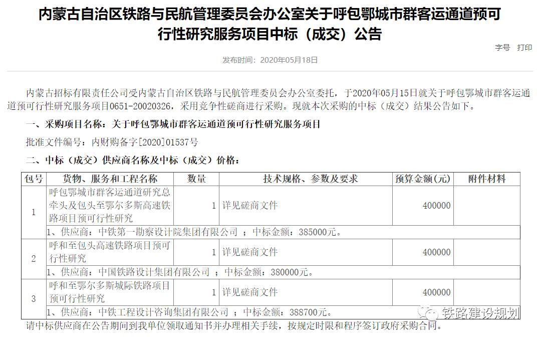 呼市新機(jī)場(chǎng)建設(shè)進(jìn)展、最新動(dòng)態(tài)與未來(lái)展望