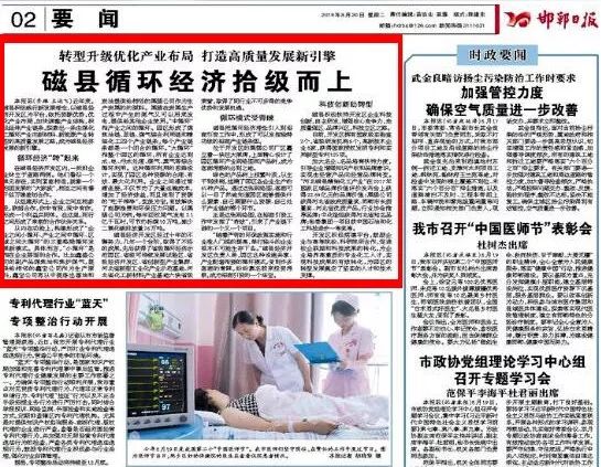 磁縣祥云報(bào)紙最新招聘啟事，變化帶來自信與成就感，我們誠邀您的加入！