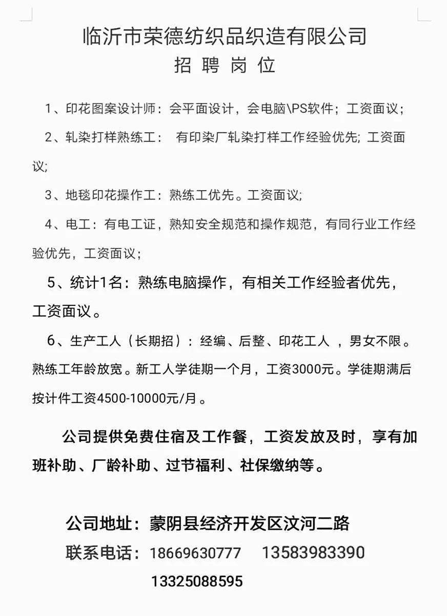 鄒平最新雙休招聘信息，科技革新助力工作生活雙豐收