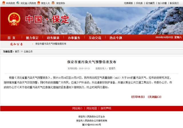 保定市最新任免通知，科技重塑未來，智慧引領(lǐng)新時(shí)代的變革