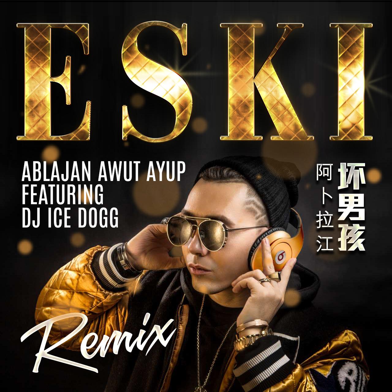 阿卜拉江最新歌曲揭秘，小巷深處的音樂寶藏與獨特風味小店體驗