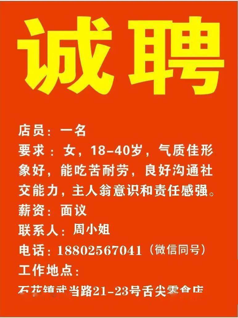 高唐時(shí)風(fēng)最新招工信息及求職步驟指南