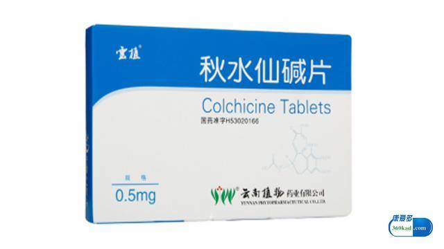 秋水仙堿最新最佳服用方法,??秋水仙堿最新最佳服用方法??