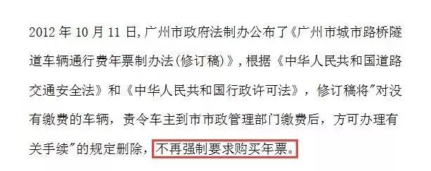 廣州年票取消的最新動態(tài)，最新消息解讀