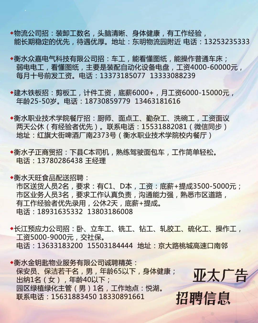 平谷招聘網(wǎng)最新招聘信息及小巷特色小店探索！