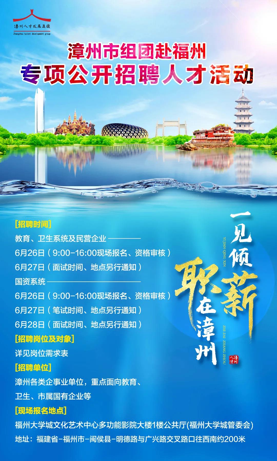 漳江論壇最新招聘信息，學(xué)習(xí)改變命運(yùn)，等你來加入！