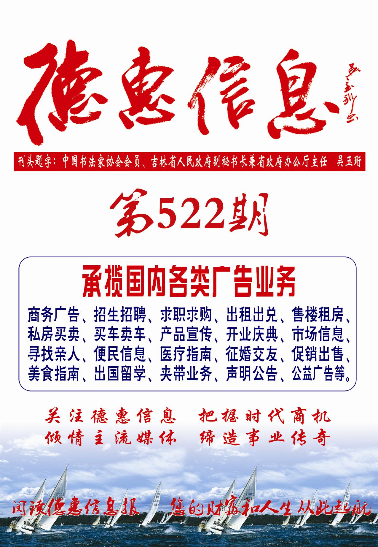 德惠市招聘信息最新動態(tài)速遞????