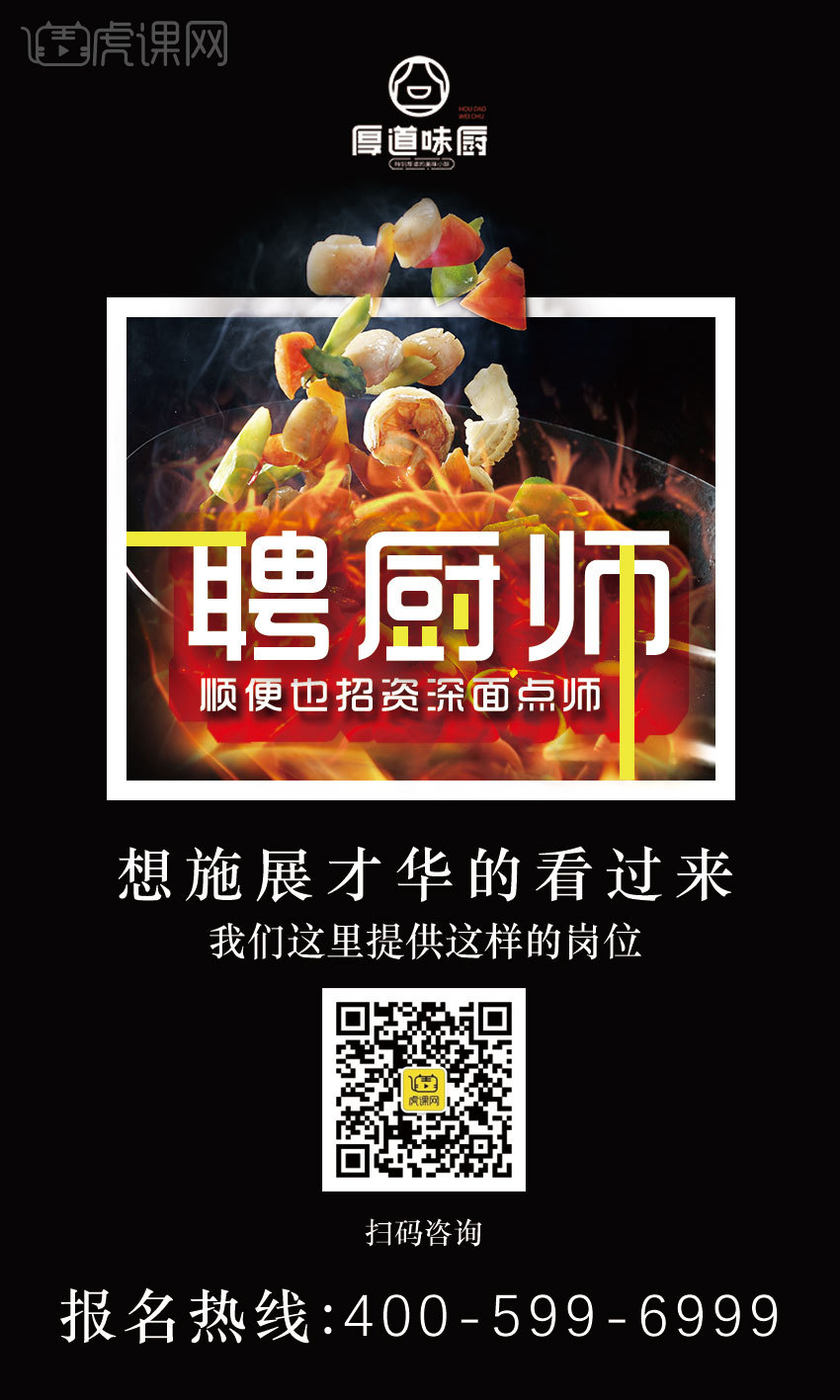 十堰市廚師最新招聘，烹飪技藝傳承與時代同步發(fā)展