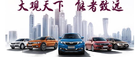 觀(guān)致汽車(chē)全國(guó)4S店最新分布圖，全國(guó)門(mén)店信息一網(wǎng)打盡