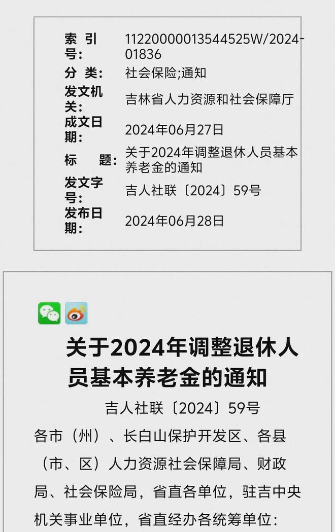 吉林省退休金最新動(dòng)態(tài)，擁抱退休，開(kāi)啟自信新生活的學(xué)習(xí)變化之旅