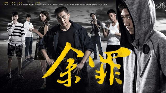 余罪第三季最新消息，影視佳作期待與爭(zhēng)議交織