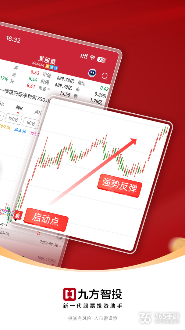 九方智投擒龍版最新版，全新投資秘籍上線！