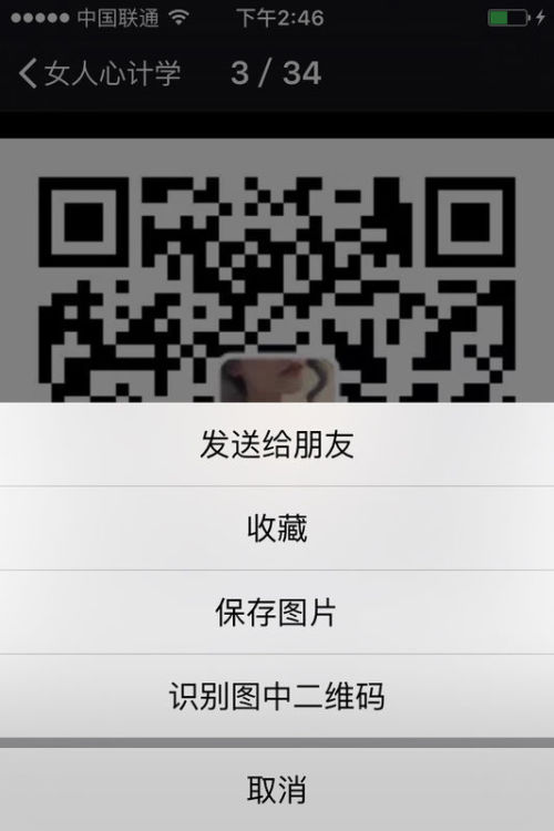 鄭州微信群二維碼，社交新風(fēng)尚與信息共享的平臺