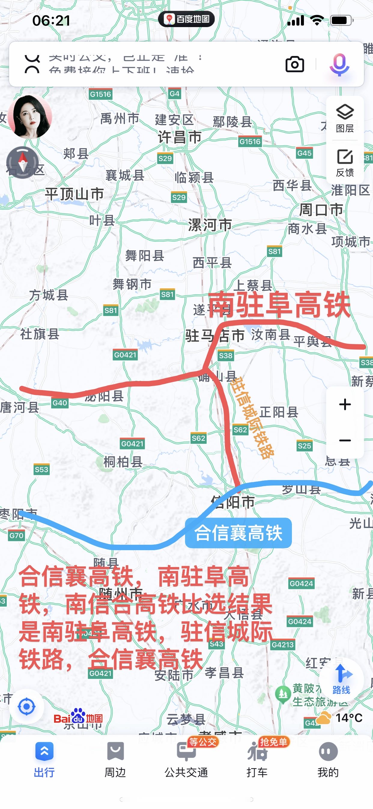 南駐阜高鐵最新進展消息更新
