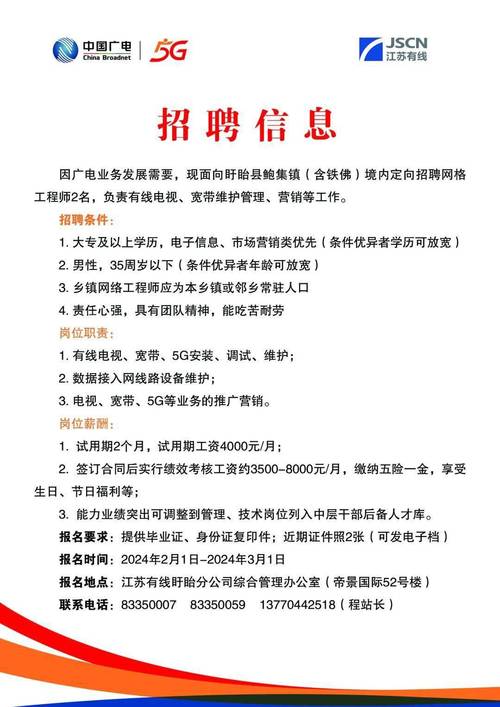 廣德人才網(wǎng)最新招聘信息及深度分析
