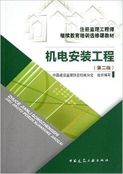 注冊(cè)監(jiān)理工程師最新教材，專業(yè)成長(zhǎng)必備指南