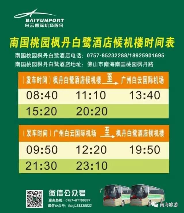 三水候機(jī)樓最新時刻表揭秘，小巷深處的寶藏之門