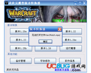 魔獸爭霸版本轉換器最新版，科技重塑游戲魅力，盡享無盡體驗