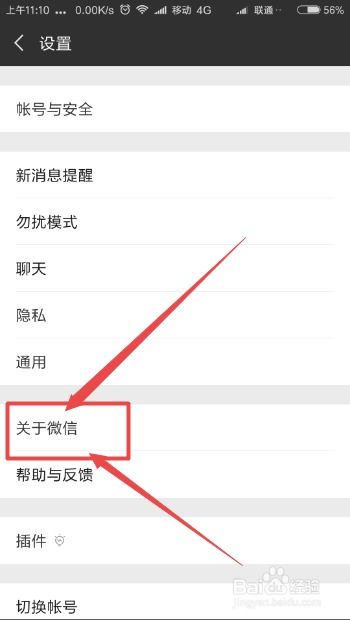 蘋果微信升級攻略，從版本更新到成就感的旅程
