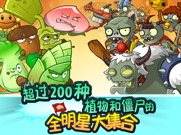 植物大戰(zhàn)僵尸全明星破解版最新版，科技與娛樂的巔峰融合