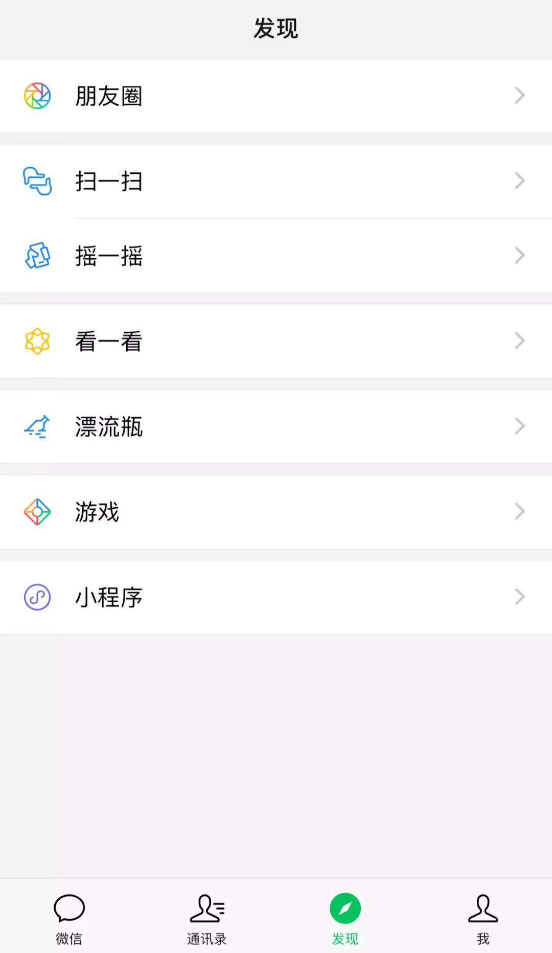 微信更新到最新版本的必要性及操作指南