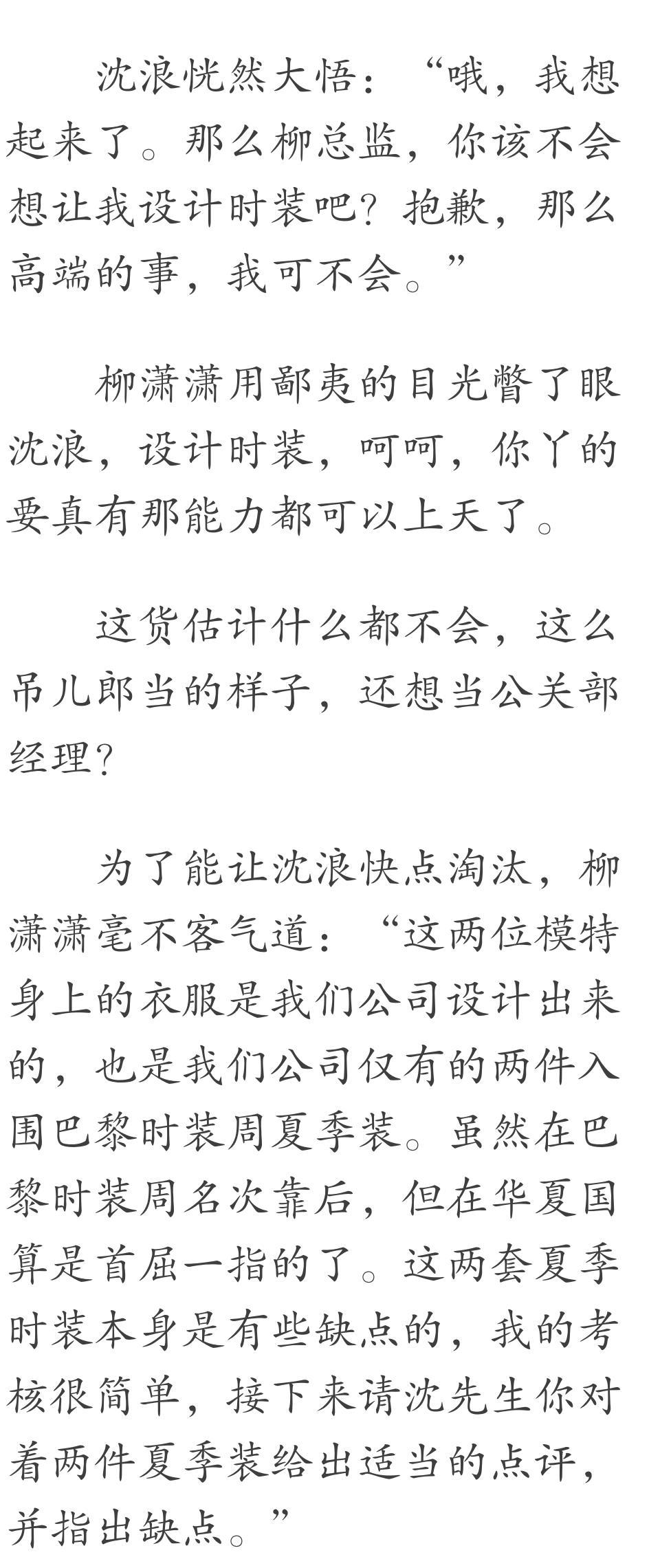 沈浪與蘇若雪最新版本視頻深度解析與探討