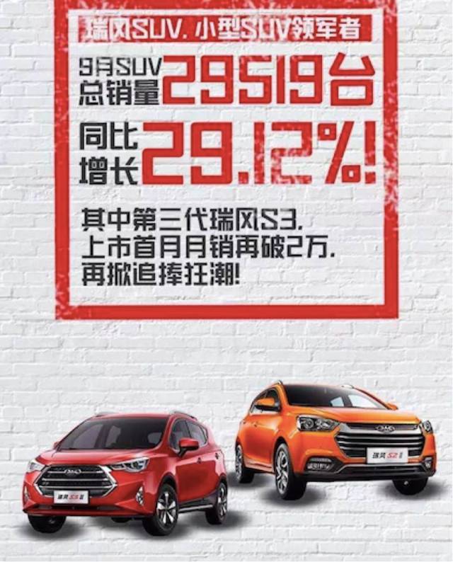 瑞風S3三代最新動態(tài)更新