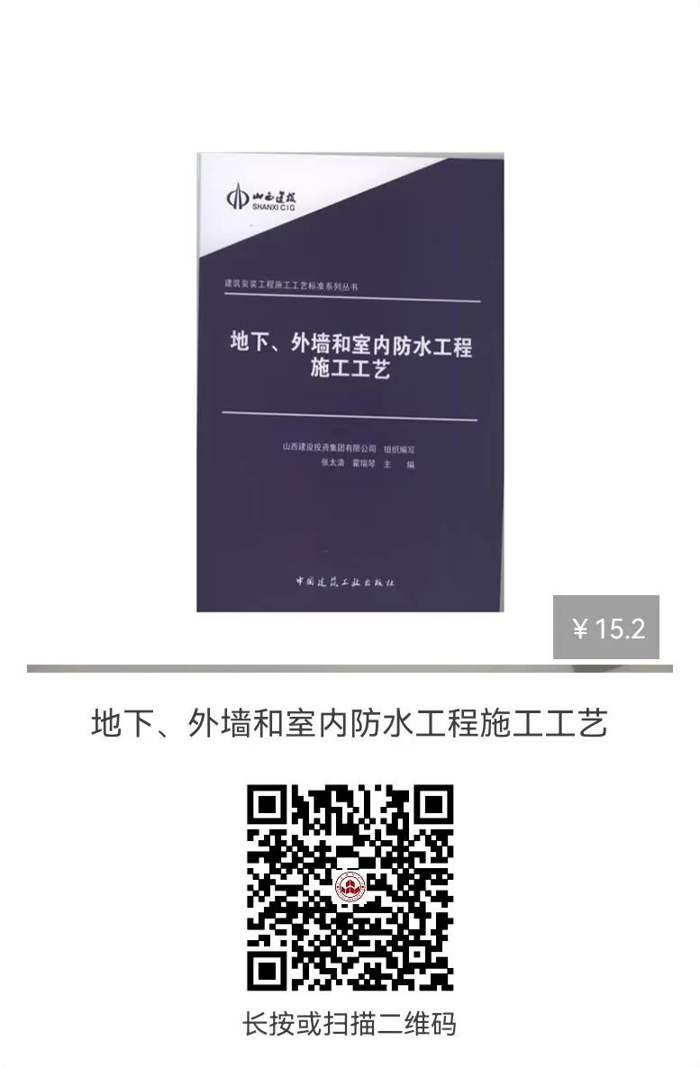 地下工程防水技術(shù)規(guī)范最新探索，小巷中的技術(shù)寶藏揭秘
