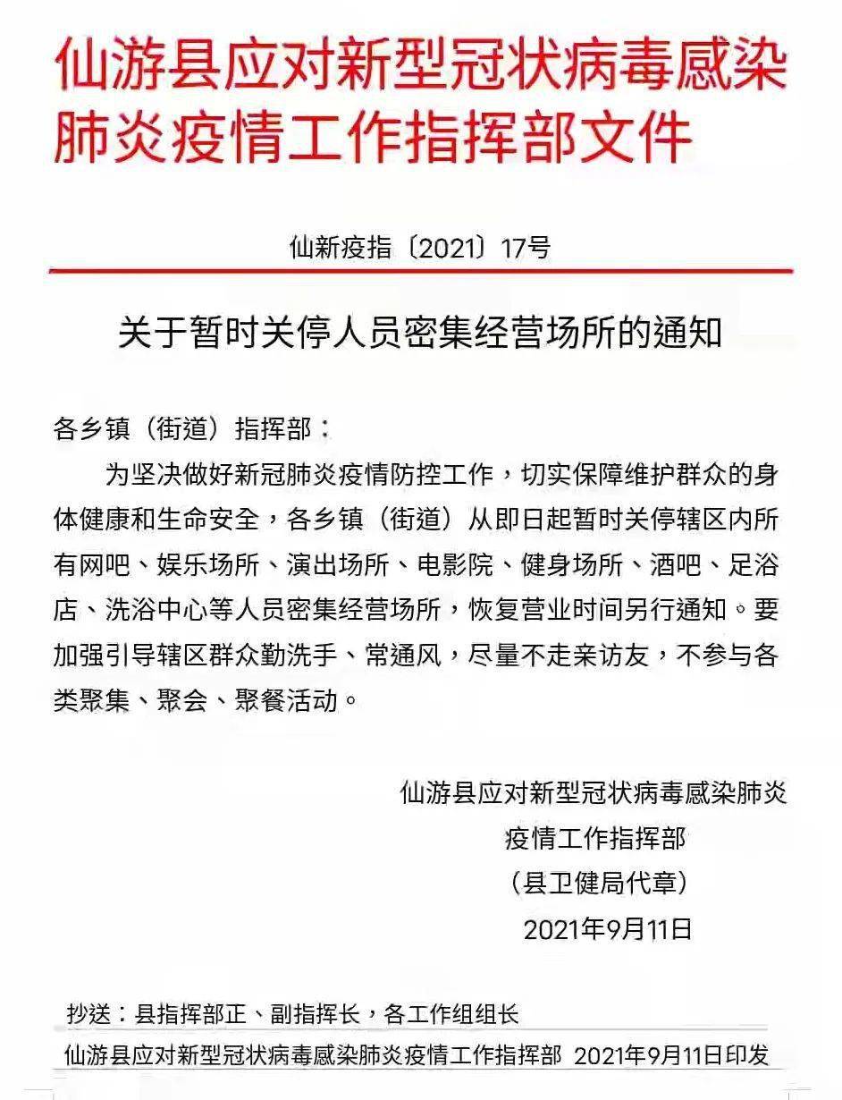 仙游最新動態(tài)更新，最新事件一網(wǎng)打盡