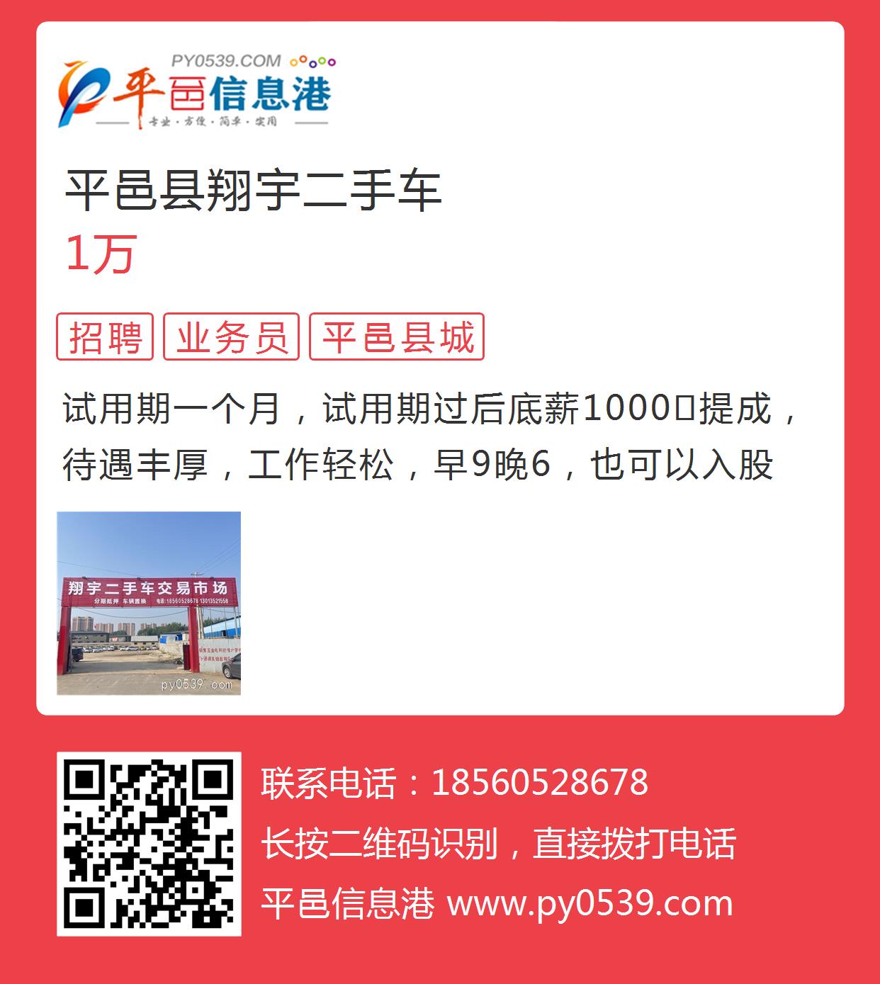 平邑最新求職，時(shí)代的脈搏與個(gè)人的發(fā)展契機(jī)