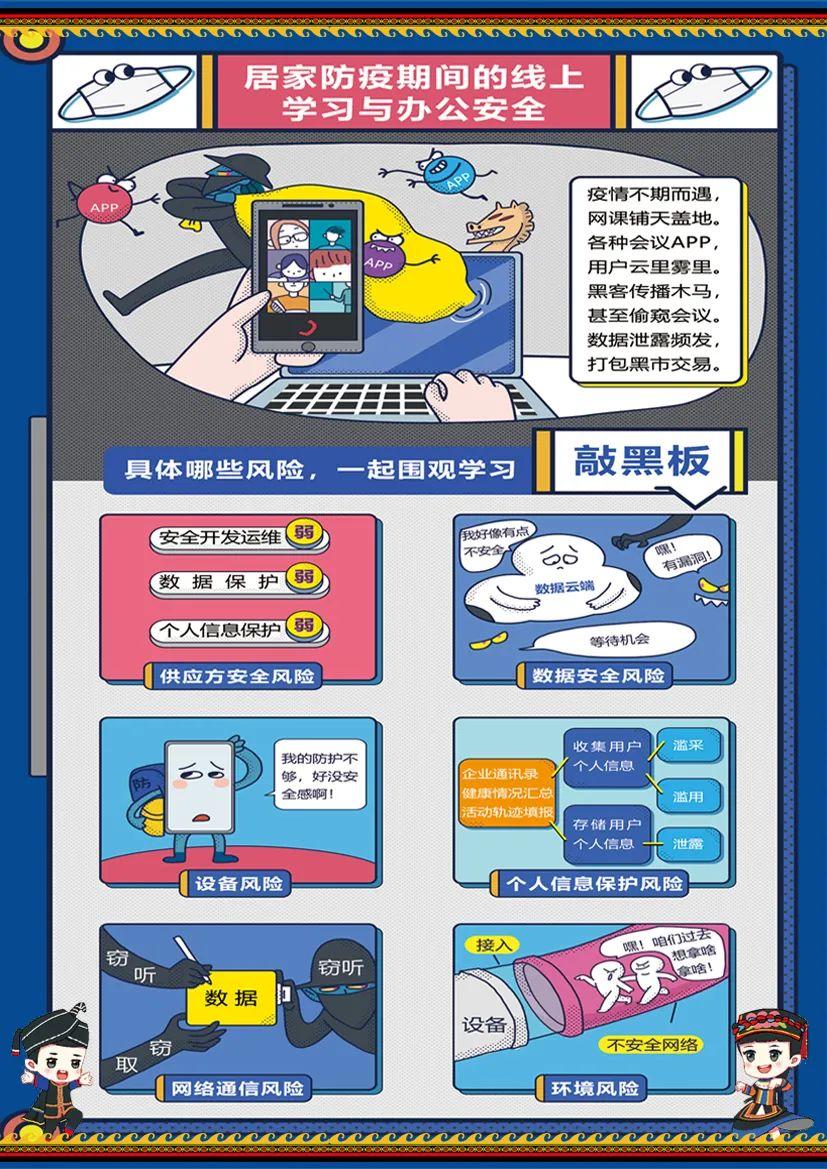 警惕最新釣魚(yú)詐騙浪潮，網(wǎng)絡(luò)欺詐需高度警惕！