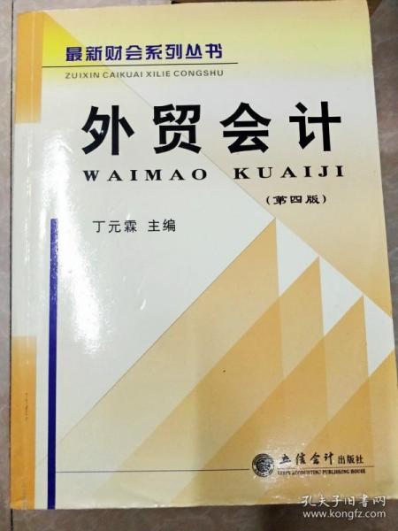 最新財(cái)會(huì)書籍推薦，開(kāi)啟財(cái)務(wù)智慧之旅的必讀之選????