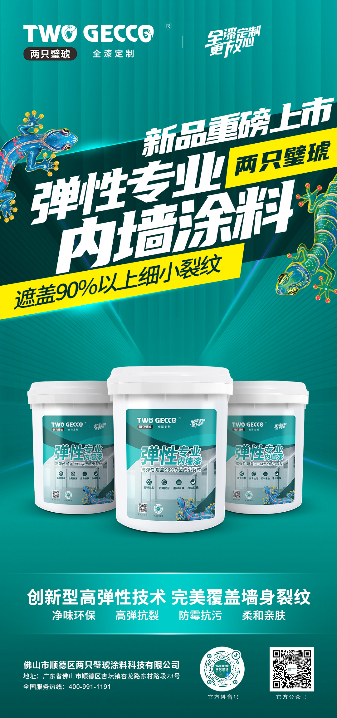 最新涂料產(chǎn)品，打造家的色彩與溫馨故事