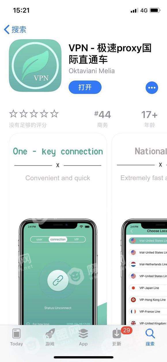 AppVPN最新下載，科技重塑生活，暢享無限時代