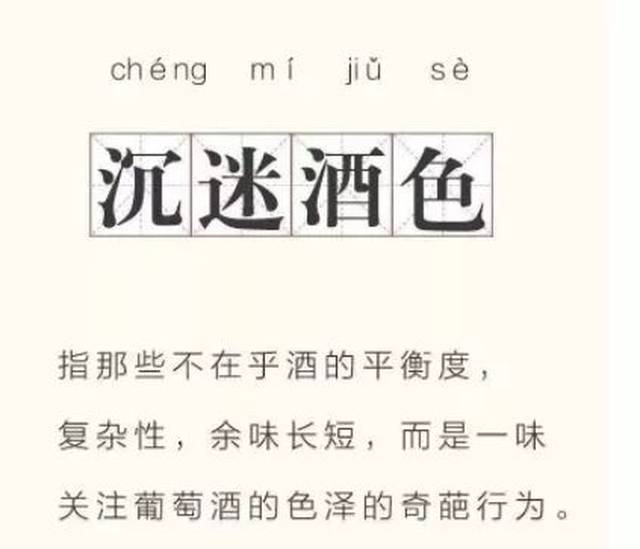 最新喝酒詞匯，以酒會友，共筑自信與成就的長城之路