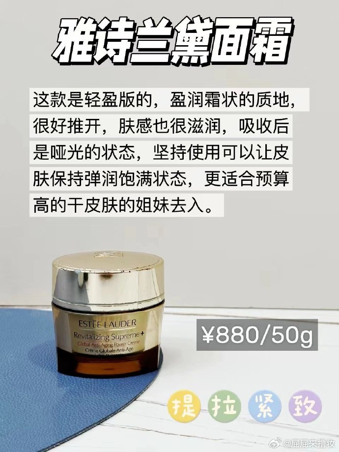 雅詩蘭黛最新面霜深度解析與個(gè)人觀點(diǎn)分享