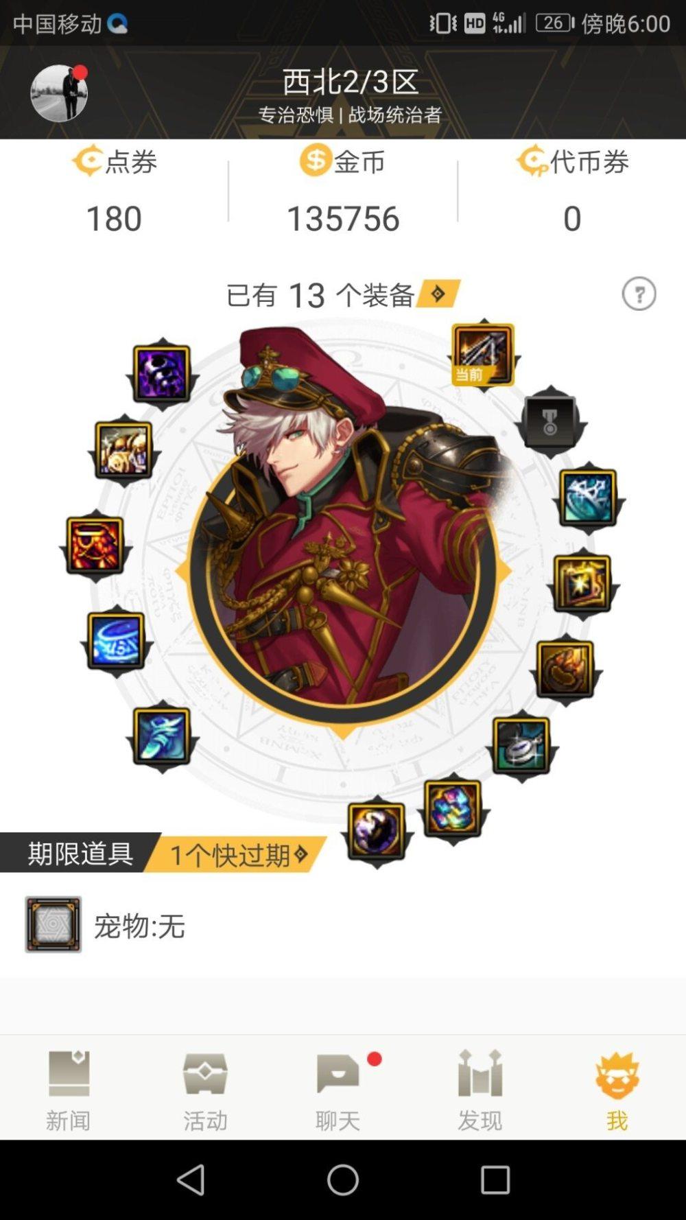 無極劍宗最新攻略，技能提升與任務(wù)完成步驟指南