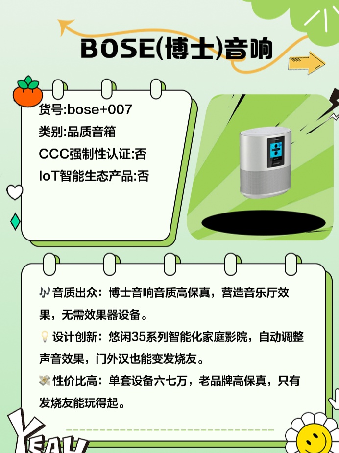 博士最新音響，引領(lǐng)未來音質(zhì)革新風(fēng)潮
