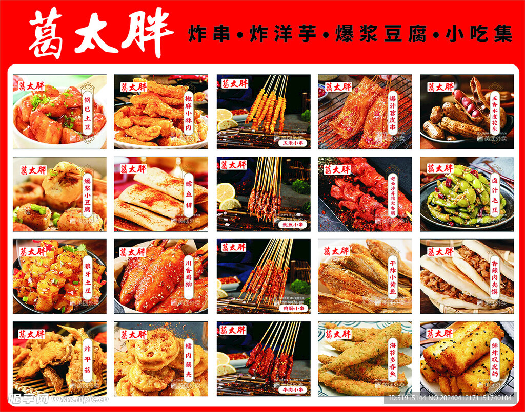 濟南隔墻板 第12頁