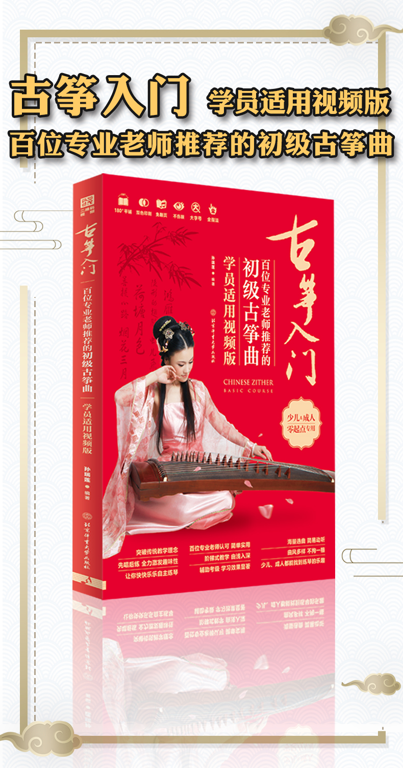 最新古箏入門教程與技巧