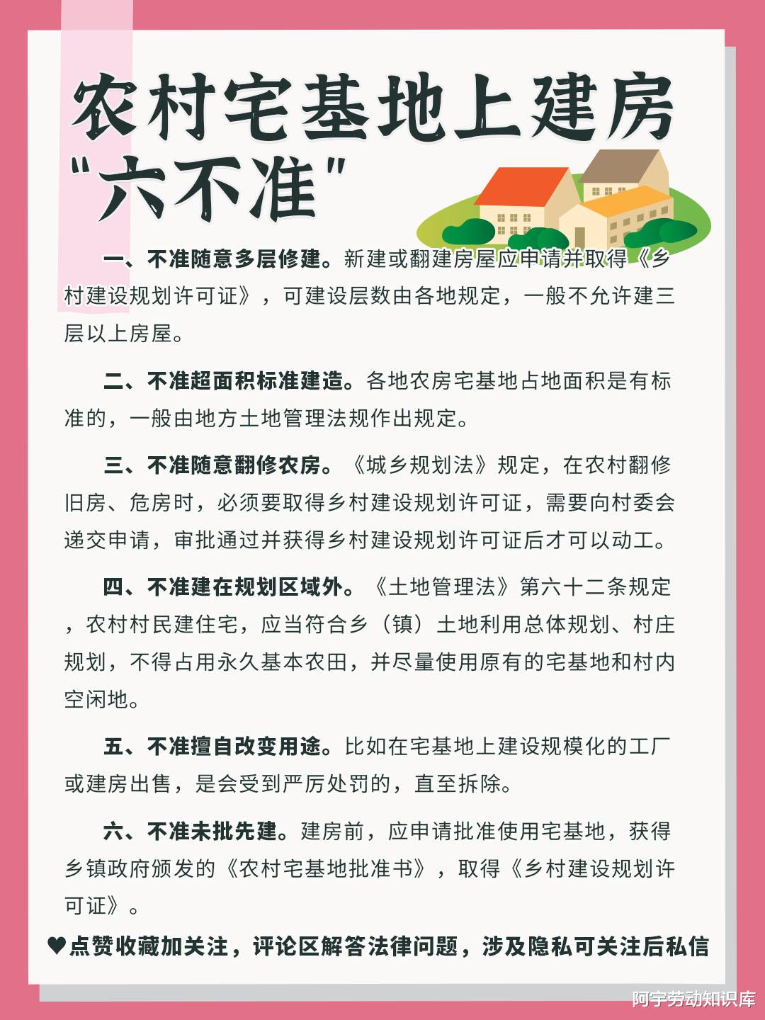 最新蓋房方法,最新蓋房方法，從未知到自信的旅程