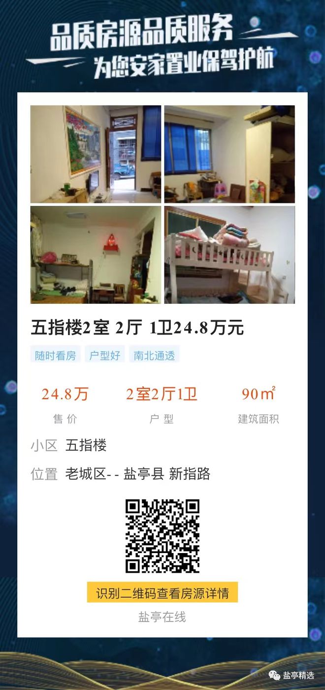 最新鹽亭租房,最新鹽亭租房，探索理想的居住選擇