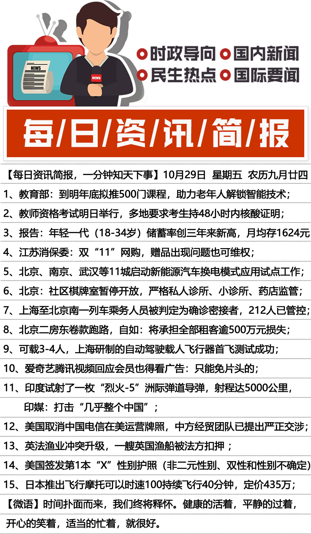 科技、社會(huì)與經(jīng)濟(jì)三大領(lǐng)域熱點(diǎn)探討，最新資訊分享